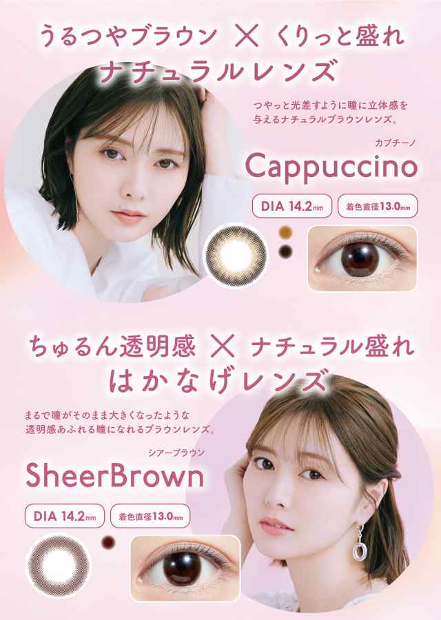フェリアモ ワンデー 14.2mm 14.5mm（カラコン 度あり 度なし カラーコンタクト 度入り サークルレンズ 1日使い捨て お試し PIA Feliamo 1day ナチュラル 自然 ブラウン 茶色 ベージュ グリーン 緑）