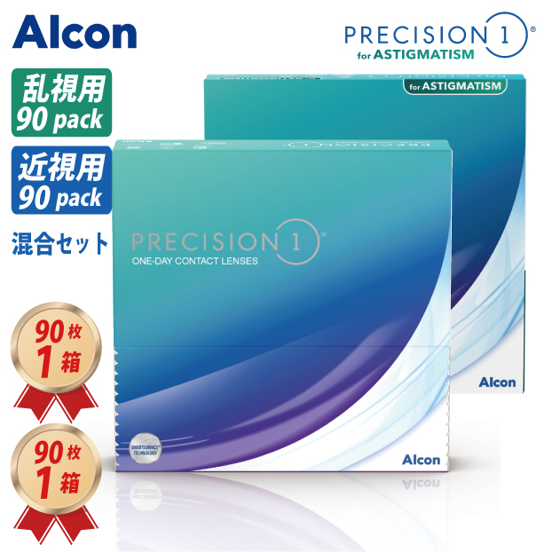 トーリック プレシジョンワン 乱視用 (90枚バリューパック) 1箱 & 近視用 (90枚バリューパック) 1箱 混合3ヶ月セット ワンデー アルコン 30100BZX00247000
