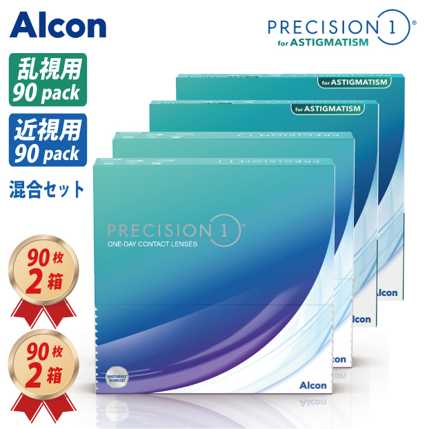 トーリック プレシジョンワン 乱視用 (90枚バリューパック) 2箱 & 近視用 (90枚バリューパック) 2箱 混合3ヶ月セット ワンデー アルコン 30100BZX00247000