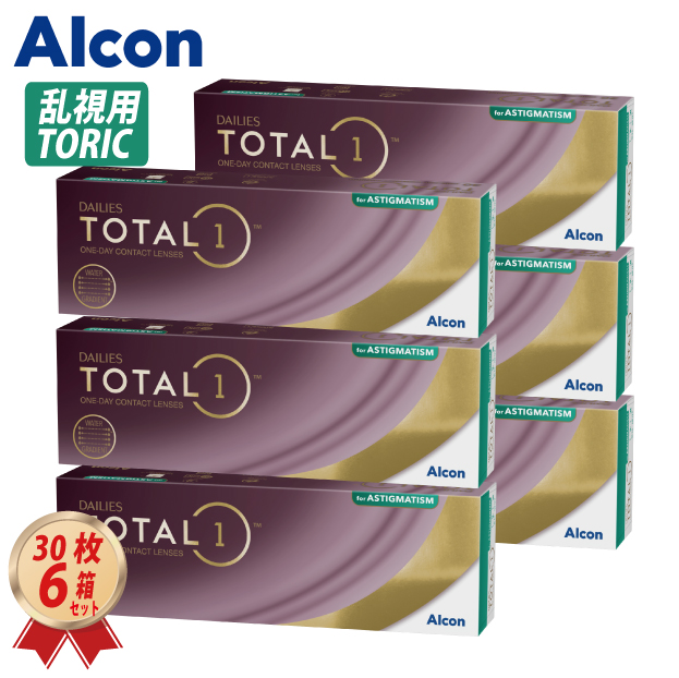トーリック デイリーズ トータルワン 乱視用 (30枚) 6箱セット ワンデー アルコン 22400BZX00407000 一日使い捨て