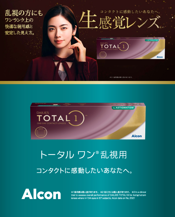 トーリック デイリーズ トータルワン 乱視用 (30枚) 6箱セット ワンデー アルコン 22400BZX00407000 一日使い捨て