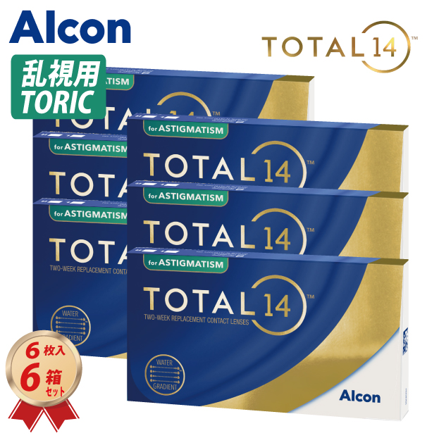 トーリック 2ウィーク アルコン トータル14 乱視用 (6枚入) 6箱セット コンタクトレンズ Alcon 2week 30300BZX00344000 送料無料