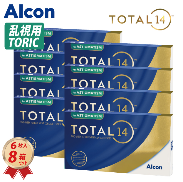 トーリック 2ウィーク アルコン トータル14 乱視用 (6枚入) 8箱セット コンタクトレンズ Alcon 2week 30300BZX00344000 送料無料