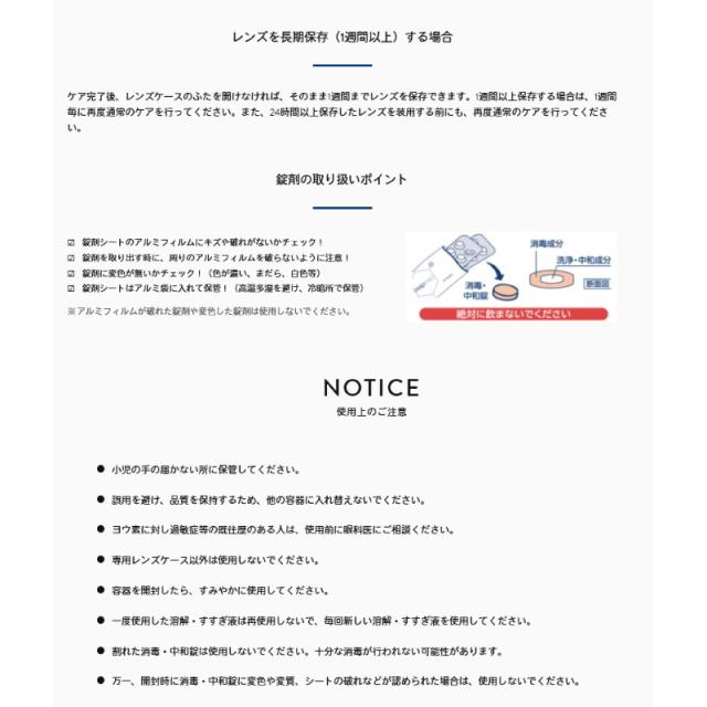 オフテクス cleadew ハイドロ：ワンステップ 28日分 12箱セット（336日分）＜Ophtecs ファーストケア クリアデューの後継商品です。洗浄・消毒・すすぎ・保存 ポピドンヨード 機能性ヒアルロン酸 洗浄4時間以上＞_4