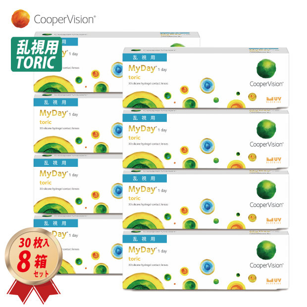 乱視用 コンタクトレンズ ワンデー クーパービジョン マイデイ トーリック 30枚入 8箱セット cooperVision MyDay Toricの通販は