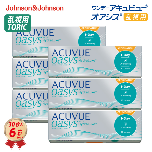 コンタクトレンズ ワンデー アキュビュー オアシス 乱視用 (30枚入り) 6箱セット 処方箋不要 J&J 一日使い捨て トーリック 送料無料 1Day