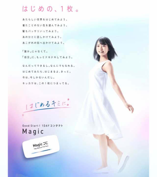 ワンデー メニコン magic 近視用 30枚入り 6箱セット（ワンデー