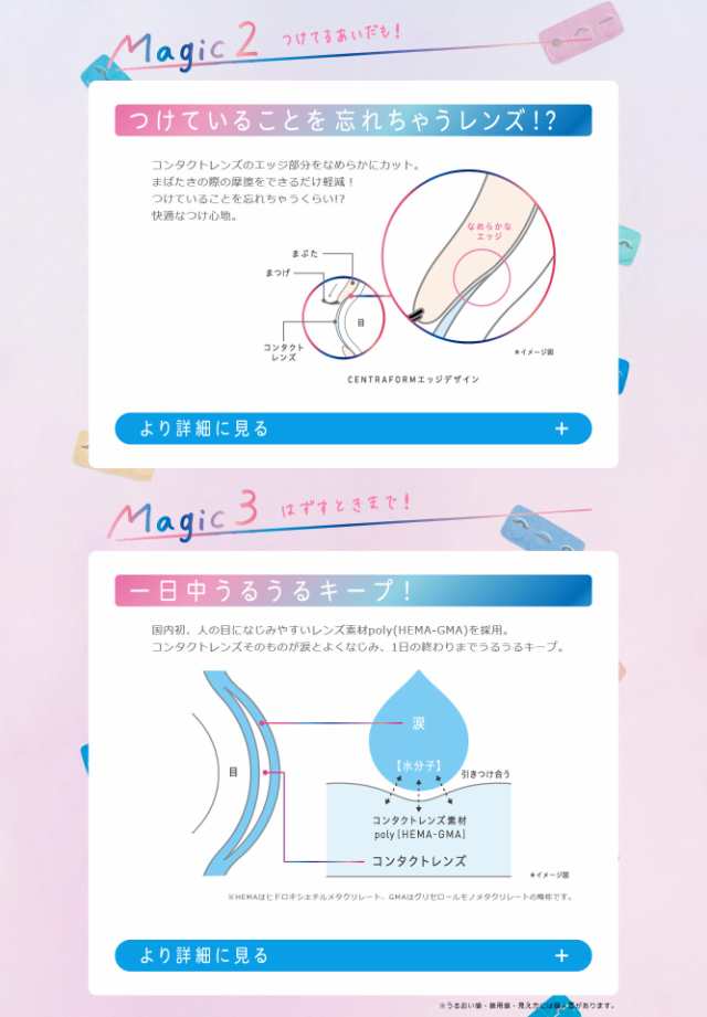 ワンデー メニコン magic 近視用 30枚入り 2箱セット(ワンデー ...