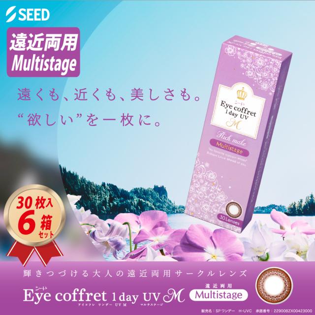 アイコフレ ワンデー UV M マルチステージ 遠近両用 シード Eye coffret 1day UV M Multistage (30枚) 6箱セット