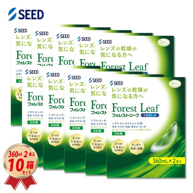 ケア用品 フォレストリーフ うるおい W 360ml 2本入 × 10箱セット