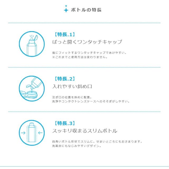 メニコン エピカ 310mL 3本×6箱（18本セット） 送料無料 ソフトコンタクトレンズ ケア用品 MPS すすぎ 洗浄 保存_2