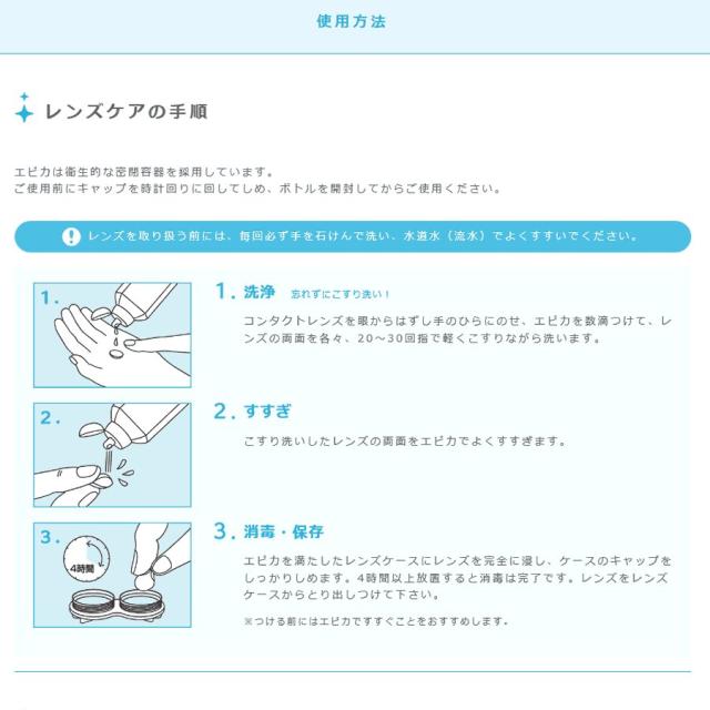 メニコン エピカ 310mL 3本×6箱（18本セット） 送料無料 ソフトコンタクトレンズ ケア用品 MPS すすぎ 洗浄 保存_3