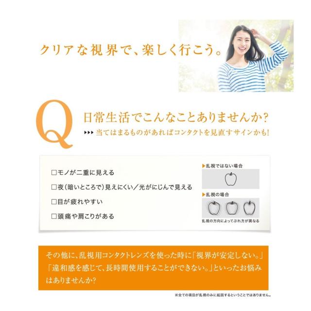 コンタクトレンズ ワンデー アキュビュー モイスト 乱視用 (30枚入り) 4箱セット 21600BZY00408000 J&J 一日使い捨て トーリック 送料無料