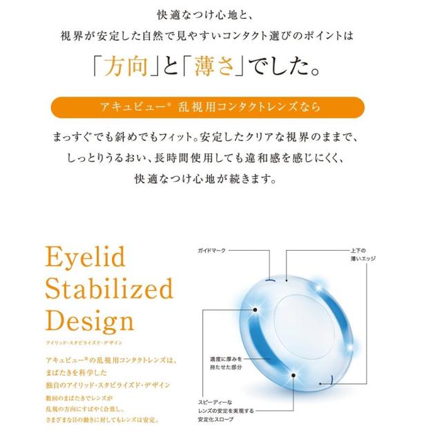 コンタクトレンズ ワンデー アキュビュー モイスト 乱視用 (30枚入り) 4箱セット 21600BZY00408000 J&J 一日使い捨て トーリック 送料無料