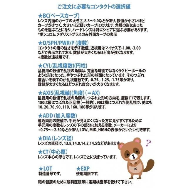 コンタクトレンズ ワンデーピュア うるおいプラス 乱視用 シード 32枚入り 12箱セット 22100BZX00759000 一日使い捨て トーリック 送料無料