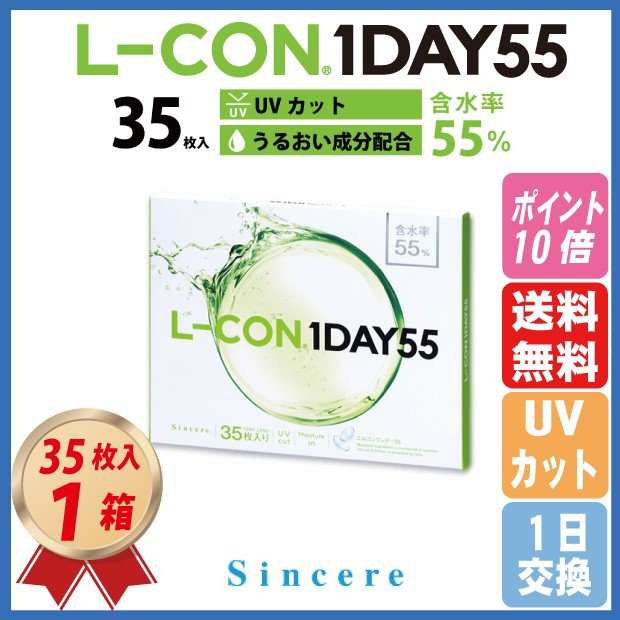 限定タイムセール コンタクトレンズ1DAY 1日使い捨て エルコンワンデー×1箱 送料無料