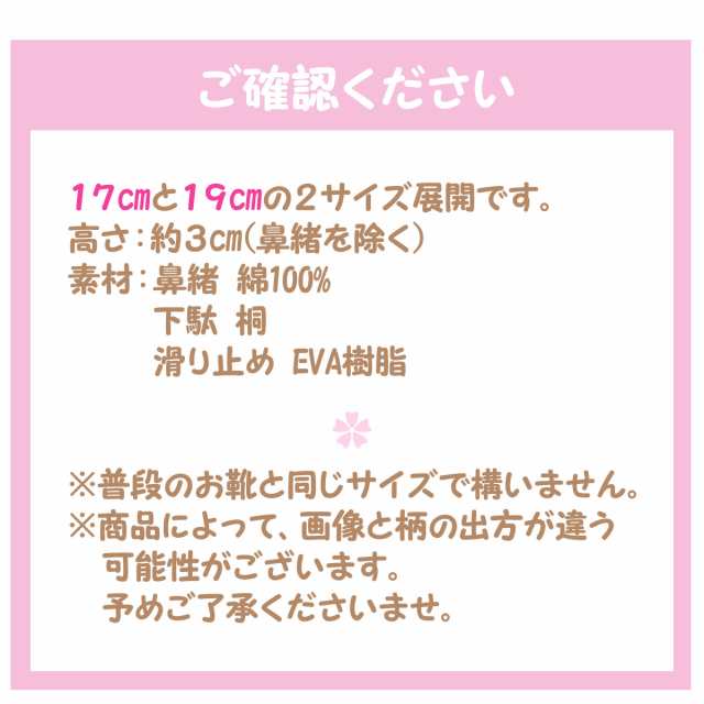 選べる キッズ 女の子 下駄 7柄 子供 Kids 浴衣 お祭り かわいい 花 金魚 蝶 ピンク 水色 黒 赤 番号b3 4の通販はau Pay マーケット 和道楽着物屋