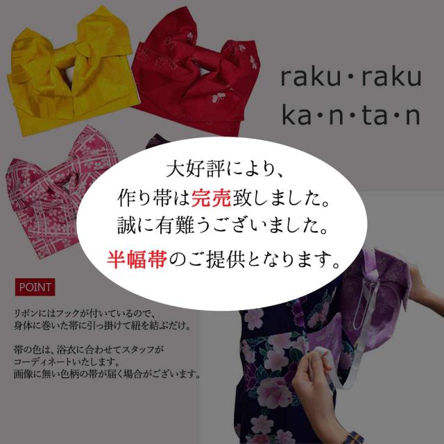 親子コーデ 浴衣セット 4点 浴衣 作り帯 キッズ 女の子 子供 ママ 大人 ゆかた 浴衣 花火大会 100 110 蝶 桜 花 紅型 黒 白 黄色 ピンの通販はau Pay マーケット 和道楽着物屋