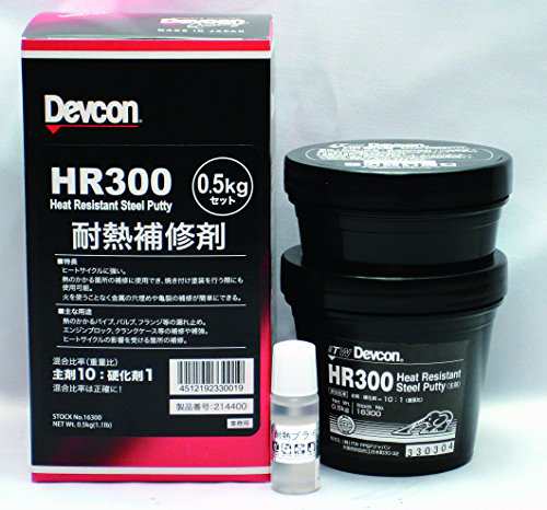 デブコン HR300 500g 耐熱用鉄粉タイプ