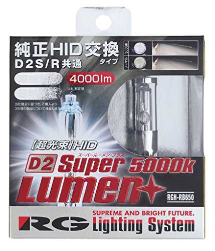 レーシング ギア ( RACING GEAR ) 純正交換HIDバルブ SUPER LUMEN+ D2S/D2R共用 5000K RGH-RB6