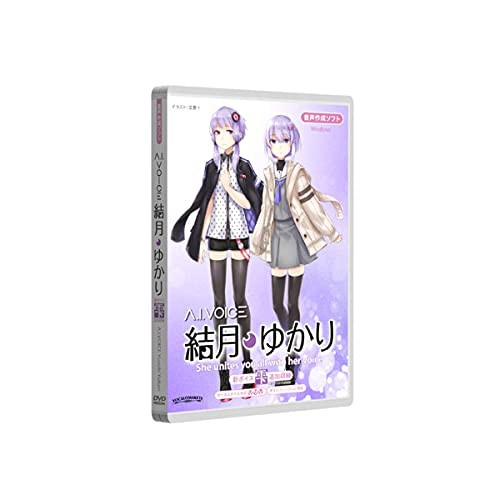 エーアイ A.I.VOICE 結月 ゆかり パッケージ版 音声合成ソフト