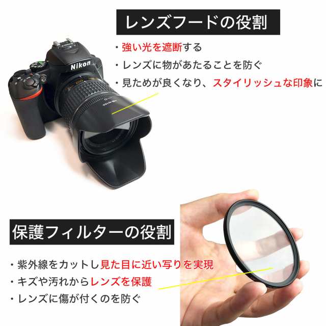 Nikon D5600 D5300 D3400 D3500 ダブルズームキット 適合 レンズフード レンズフィルター 4点セット Hb N106 Hb 77 55mm 58mm ニコン 互の通販はau Pay マーケット モアバリュー