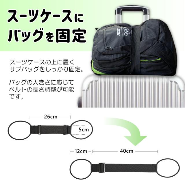 バッグをとめるベルト バッグとめるベルト 固定ベルト 荷締めベルト バンド スーツケース 荷物 止めるの通販はau Pay マーケット モアバリュー