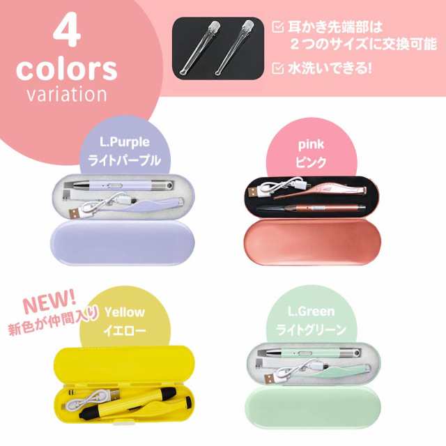 光る耳かき USB充電式 LED ライト付き ピンセット みみかき ステンレス製 照明付き 耳掃除 介護耳かき 便利グッズ 子ども用 電気 プレゼの通販はau PAY マーケット - LASIEM(ラシエム) 光る耳かき USB充電式 LED ライト付き ピンセット みみかき ステンレス製 照明付き 耳掃除 介護耳かき 便利グッズ 子ども用 電気 プレゼの通販はau PAY マーケット - LASIEM(ラシエム)