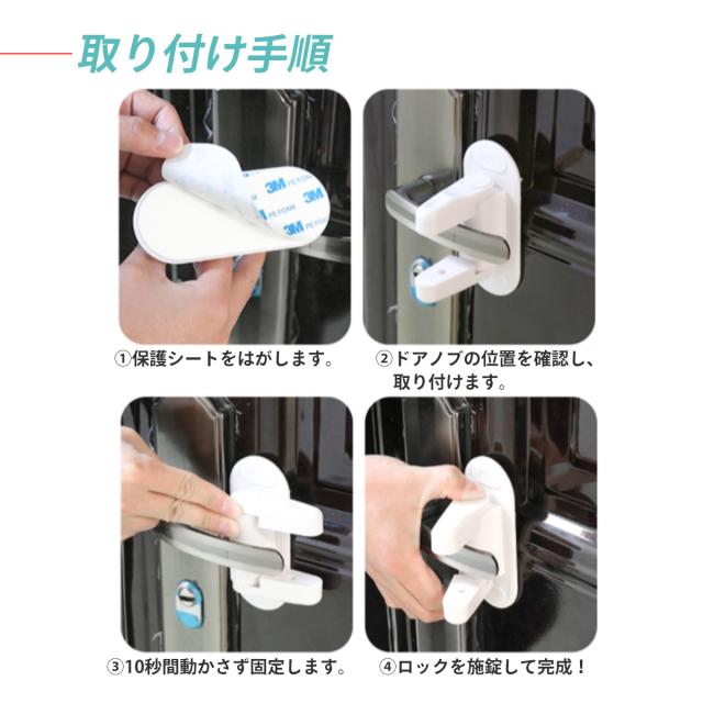 チャイルドロック 2個セット ドア ドア専用 扉 ドアノブ ロック ストッパー ドアロック 子供 子ども こども 安全 安心 赤ちゃん 怪我 けの通販はau Pay マーケット Lasiem ラシエム