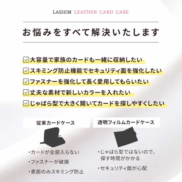 カードケース 大容量 本革 牛革 レディース メンズ カード入れ ファスナー 磁気 スキミング 防止 じゃばら かわいい おしゃれ スリム  クの通販はau PAY マーケット - LASIEM（ラシエム）