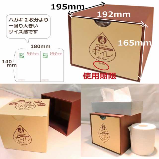 非常用簡易トイレ ポイレ ８０回分 ＢＯＸセット 送料無料 防災用品 防災グッズ 簡易トイレ 凝固剤 災害 震災 備蓄 断水 防災 キャンプ  の通販はau PAY マーケット - 京凛