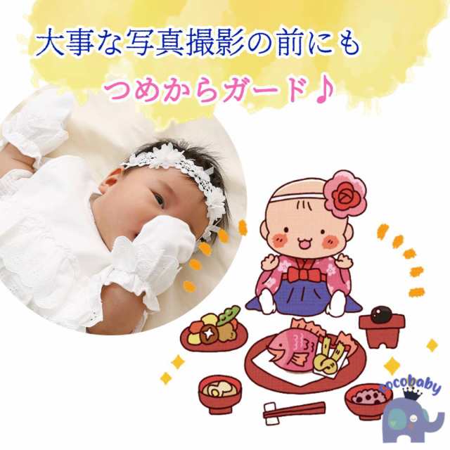 ベビー ミトン 新生児 赤ちゃん用 女の子 男の子 お宮参り コットン100％ cocobaby