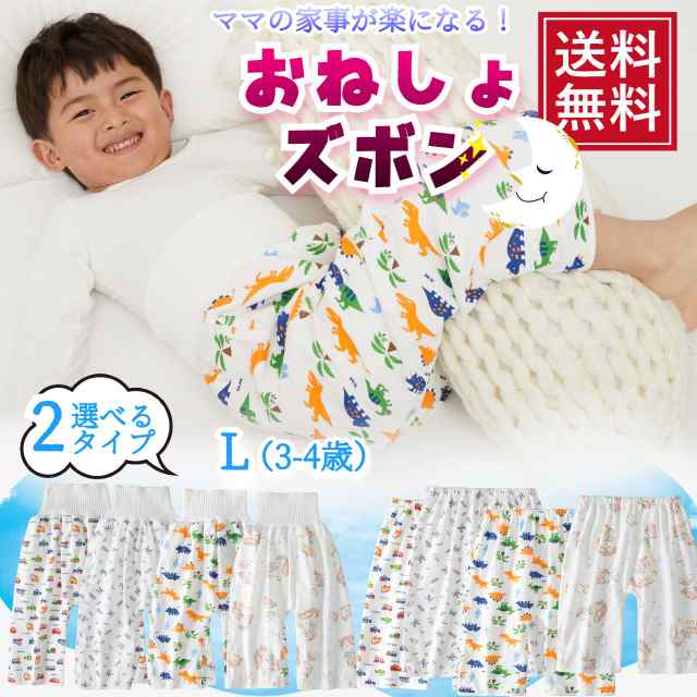 おねしょズボン おねしょパンツ