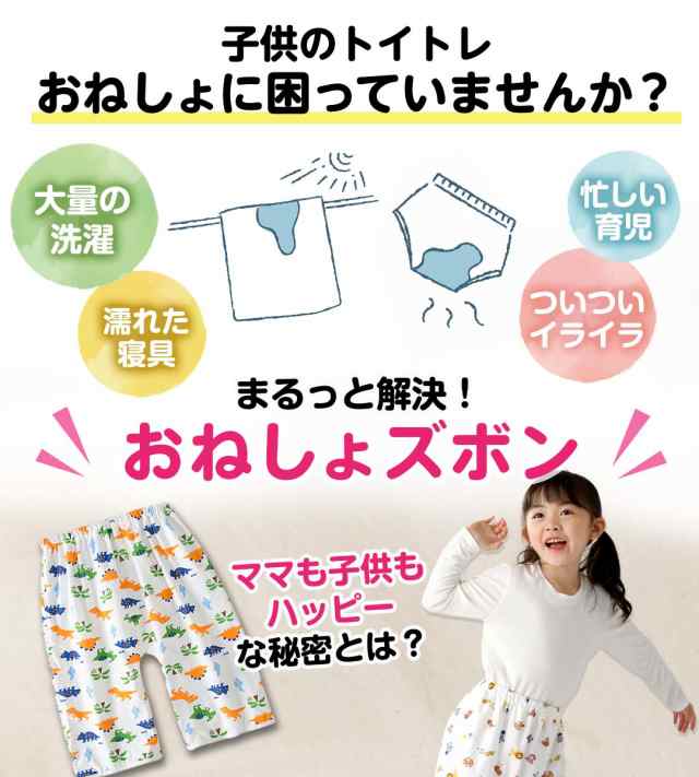 おねしょ ズボン 小学生 XL XXL おねしょ パンツ おねしょズボン