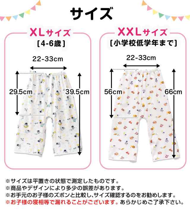 おねしょ ズボン 小学生 XL XXL おねしょ パンツ おねしょズボン