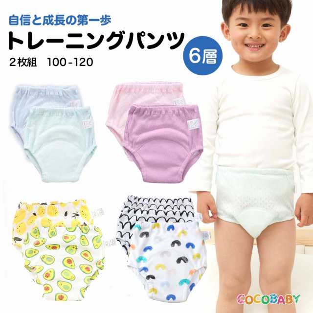 トイレトレーニングパンツ(5枚)