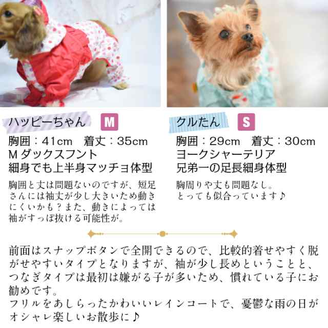 犬 服 レインコート ドット柄 フリル つなぎ ドッグウエア トイプードル チワワ ヨークシャテリア Mダックスなどの小型犬 猫用 ペットウの通販はau Pay マーケット Hapi Co