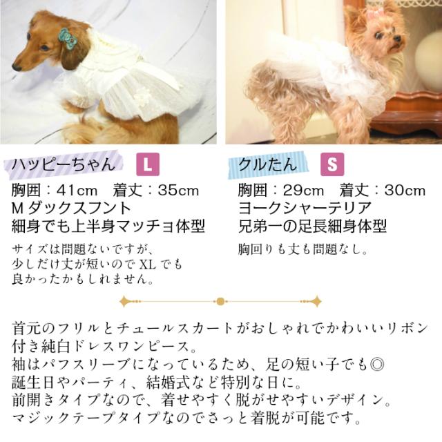 犬 服 春 夏 秋 冬 レース フラワー パール シフォン ドレス トイプードル チワワ ヨークシャテリア Mダックスなどの小型犬 猫用 ペットの通販はau Pay マーケット Hapi Co