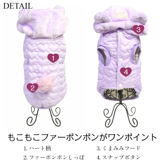犬 服 秋 冬 くまみみ もこもこ ハート アウター ダウン コートの通販はau Pay マーケット Hapi Co