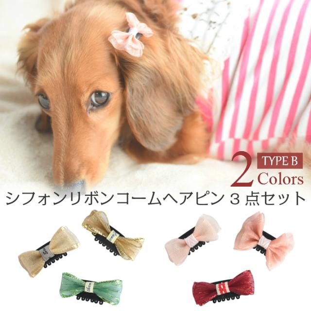 ランキングや新製品 わんこコーム わんこリボン 犬用品 Panaan Berau Desa Id