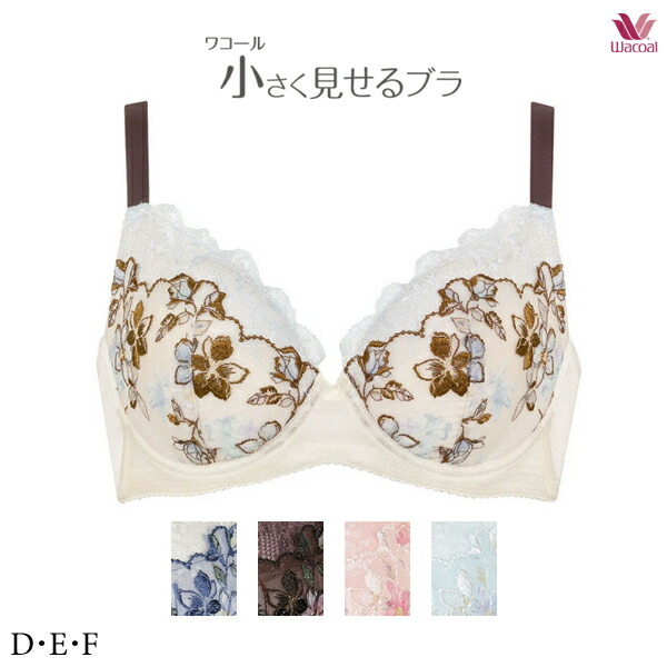 30%OFF ワコール 小さく見せるブラ ブラジャー BRB453 3/4カップワイヤー DEFカップ  レーシィタイプ