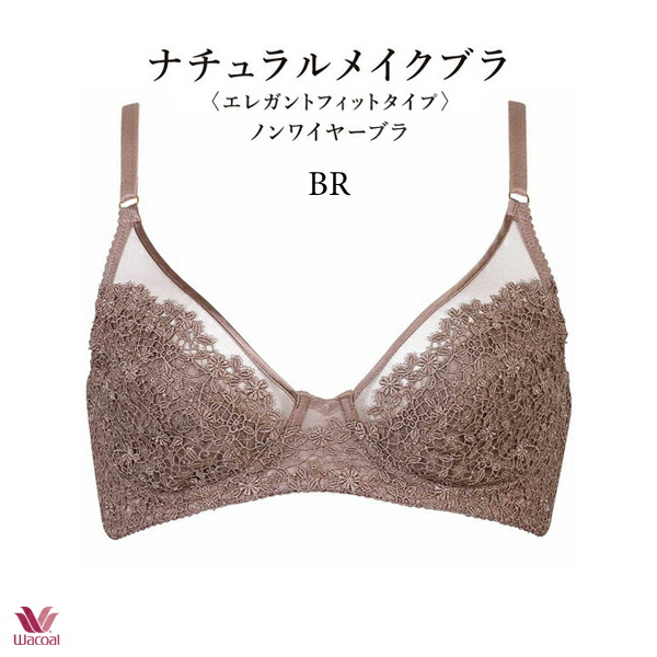 35%OFF ワコール [ナチュラルメイクブラ 01G] ブラジャー BXC101 Dカップ (ノンワイヤー エレガントフィット)_1