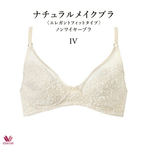 35%OFF ワコール [ナチュラルメイクブラ 01G] ブラジャー BXC101 Dカップ (ノンワイヤー エレガントフィット)_2