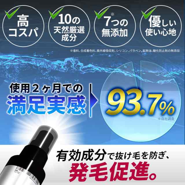 まるで瞬間発毛剤のような育毛剤 ？発毛促進 育毛剤ドライドライド 120ml 商品にご満足頂けなければ全額返金