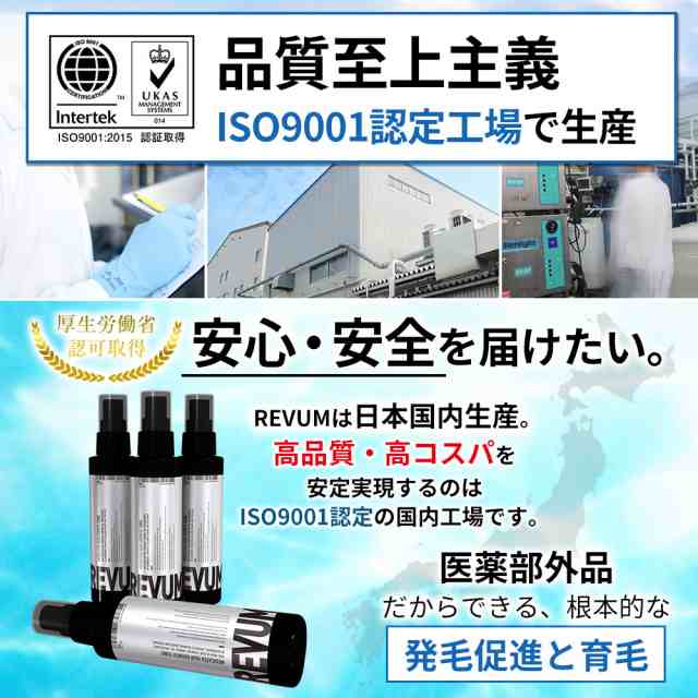 育毛剤 REVUM リビューム 薬用育毛剤 育毛トニック 育毛 養毛 薄毛 薄毛対策 スカルプ 男性用 女性用 ※ 発毛剤 ではなく育毛剤  (150ml/1の通販はau PAY マーケット - ネットショップZERO-ONE