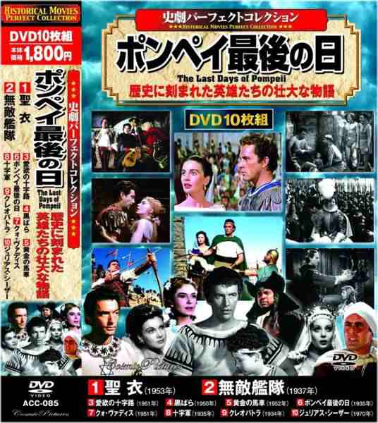 送料無料 史劇パーフェクトコレクション DVD50枚組の通販はau PAY マーケット - FULL FULL1694