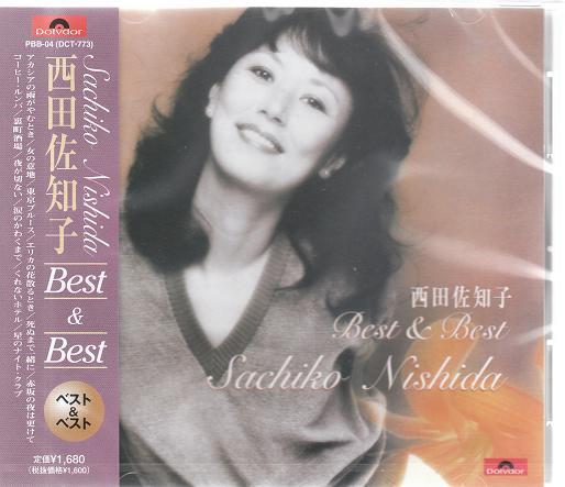西田佐知子 Best Best Cdの通販はau Pay マーケット Full Full1694