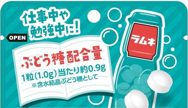 送料無料】森永製菓 大粒ラムネ 41ｇ×20 ぶどう糖90％配合の通販はau