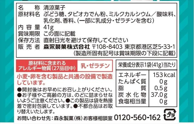 送料無料 森永製菓 大粒ラムネ 41ｇ 10 ぶどう糖90 配合の通販はau Pay マーケット まるやすマート