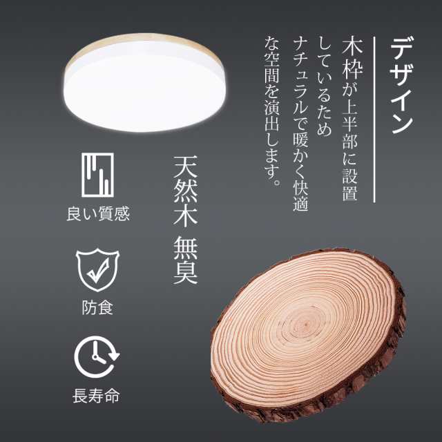 LEDシーリングライト 8畳 木目調 【調光調色】木目 木枠 LED LEDシーリングライト 8畳 木目調 【調光調色】木目 木枠 LED